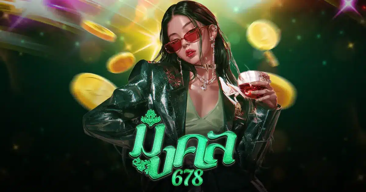 มงคล678 Featured Image มงคล678 Featured Image